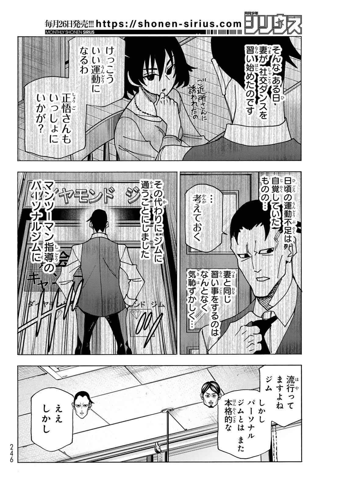 ポンコツ風紀委員とスカート丈が不適切なJKの話 第69話 - 10