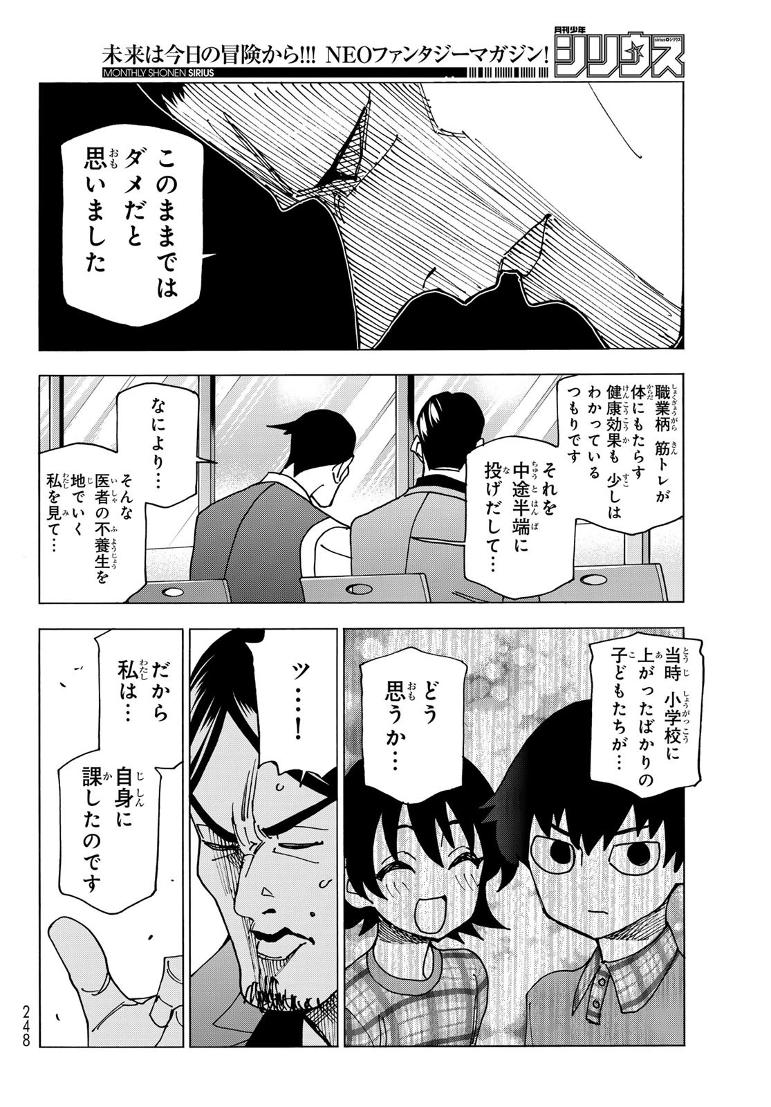 ポンコツ風紀委員とスカート丈が不適切なJKの話 第69話 - 12
