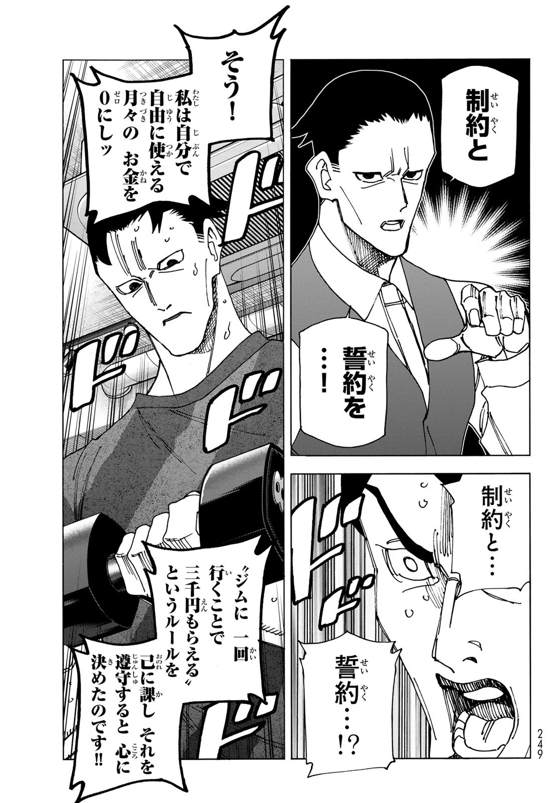 ポンコツ風紀委員とスカート丈が不適切なJKの話 第69話 - 13