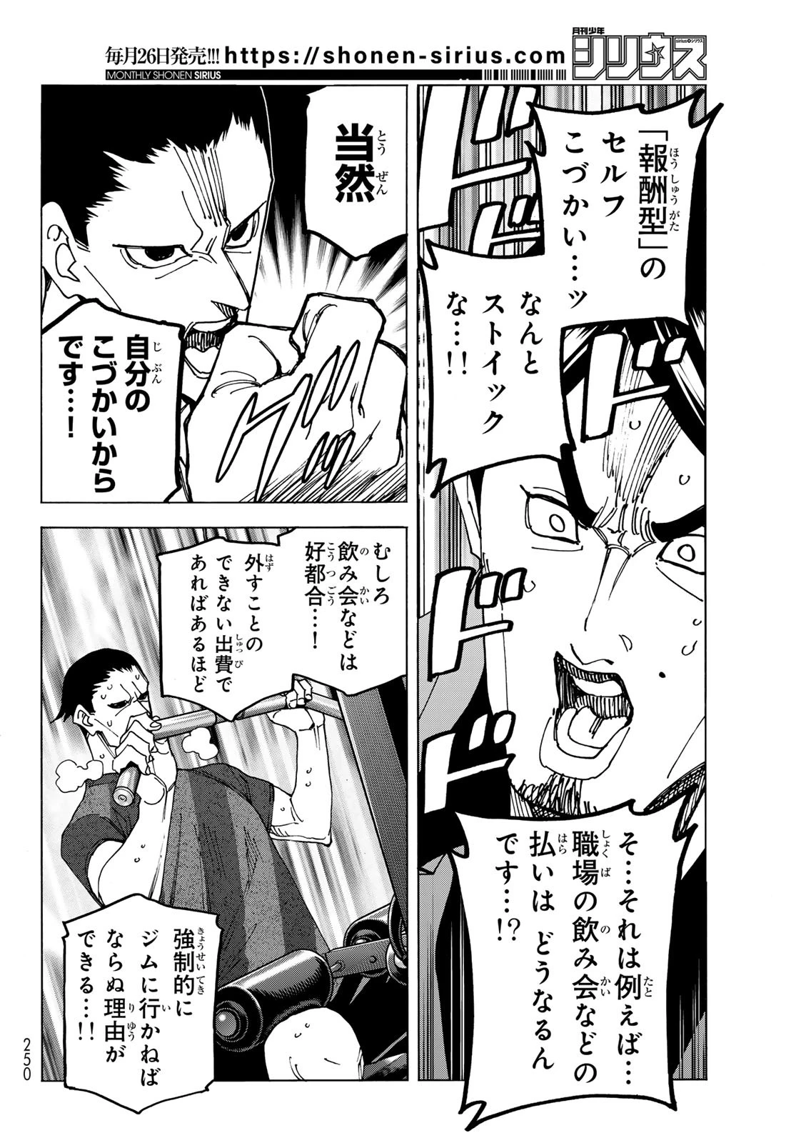 ポンコツ風紀委員とスカート丈が不適切なJKの話 第69話 - 14