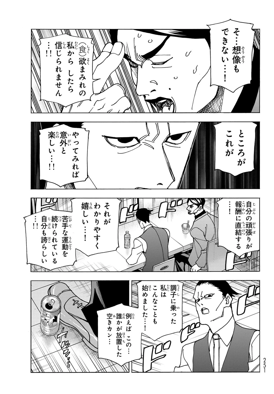 ポンコツ風紀委員とスカート丈が不適切なJKの話 第69話 - 15