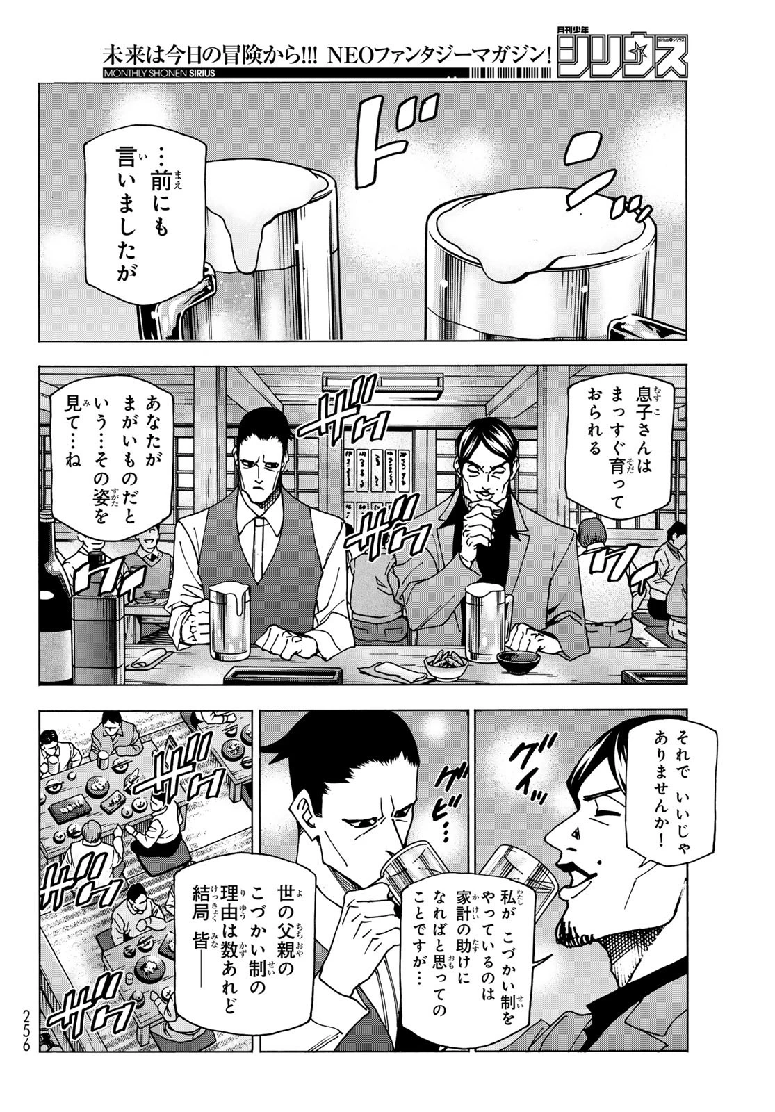 ポンコツ風紀委員とスカート丈が不適切なJKの話 第69話 - 20