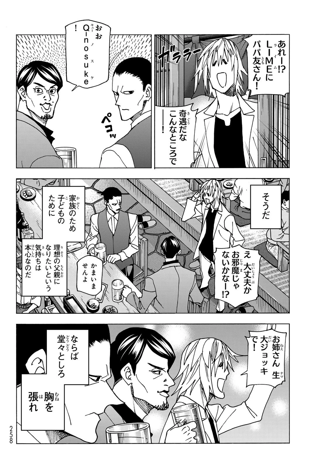 ポンコツ風紀委員とスカート丈が不適切なJKの話 第69話 - 22