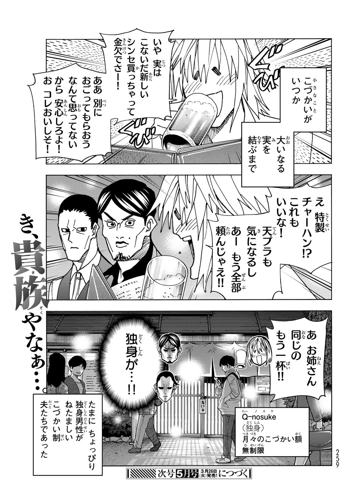 ポンコツ風紀委員とスカート丈が不適切なJKの話 第69話 - 23