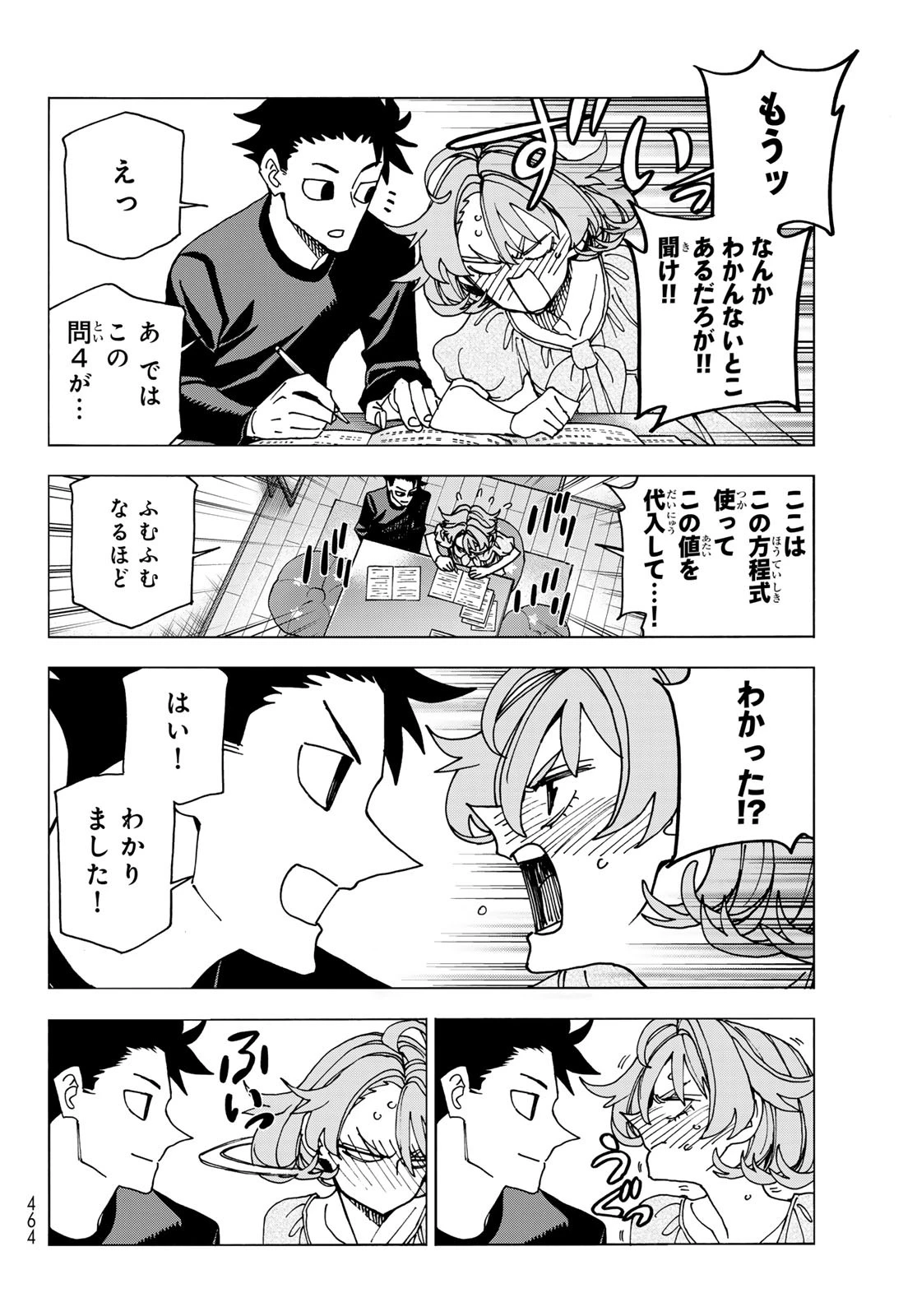 ポンコツ風紀委員とスカート丈が不適切なJKの話 第70話 - 12