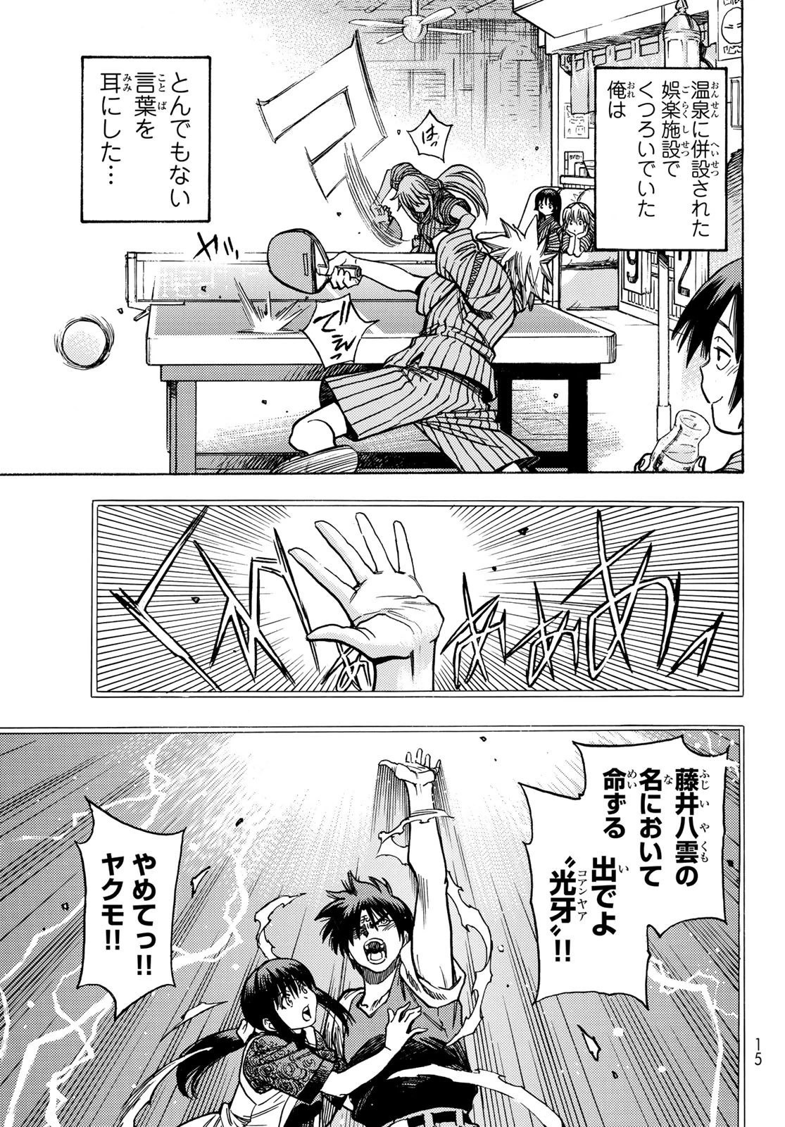 転生したらスライムだった件 番外編 ~とある休暇の過ごし方~ 第0話 - 5