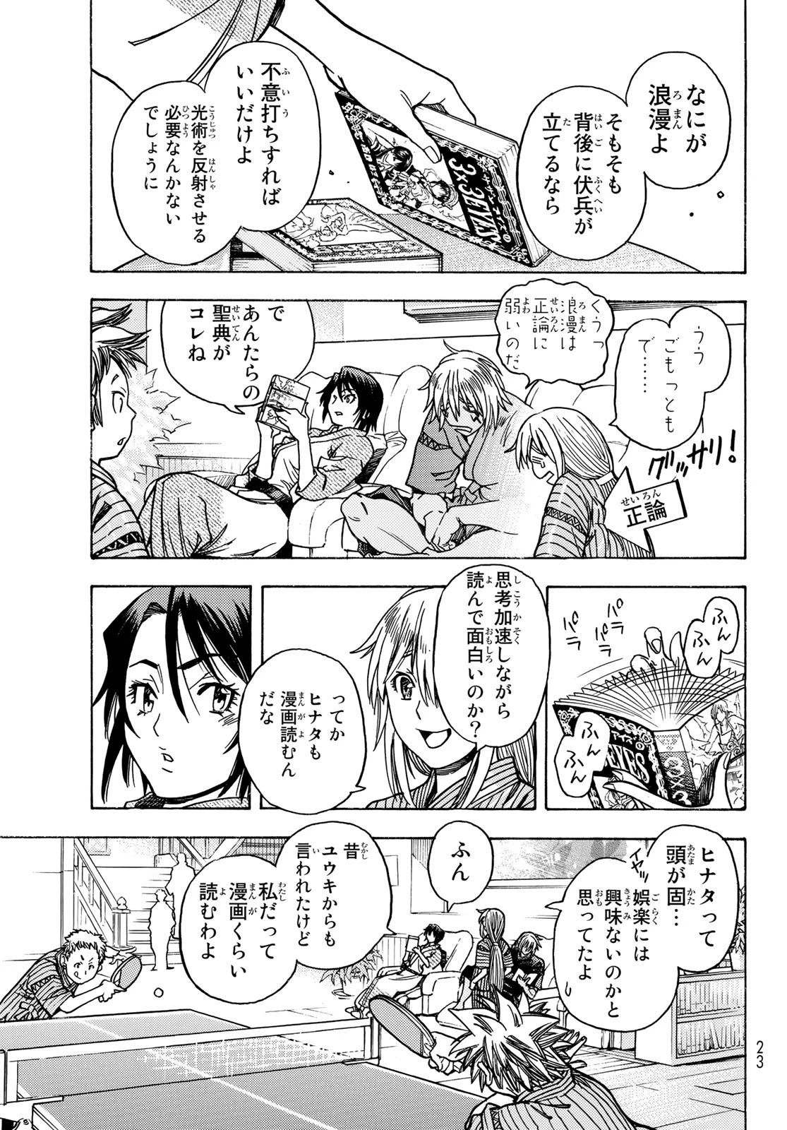 転生したらスライムだった件 番外編 ~とある休暇の過ごし方~ 第0話 - 13
