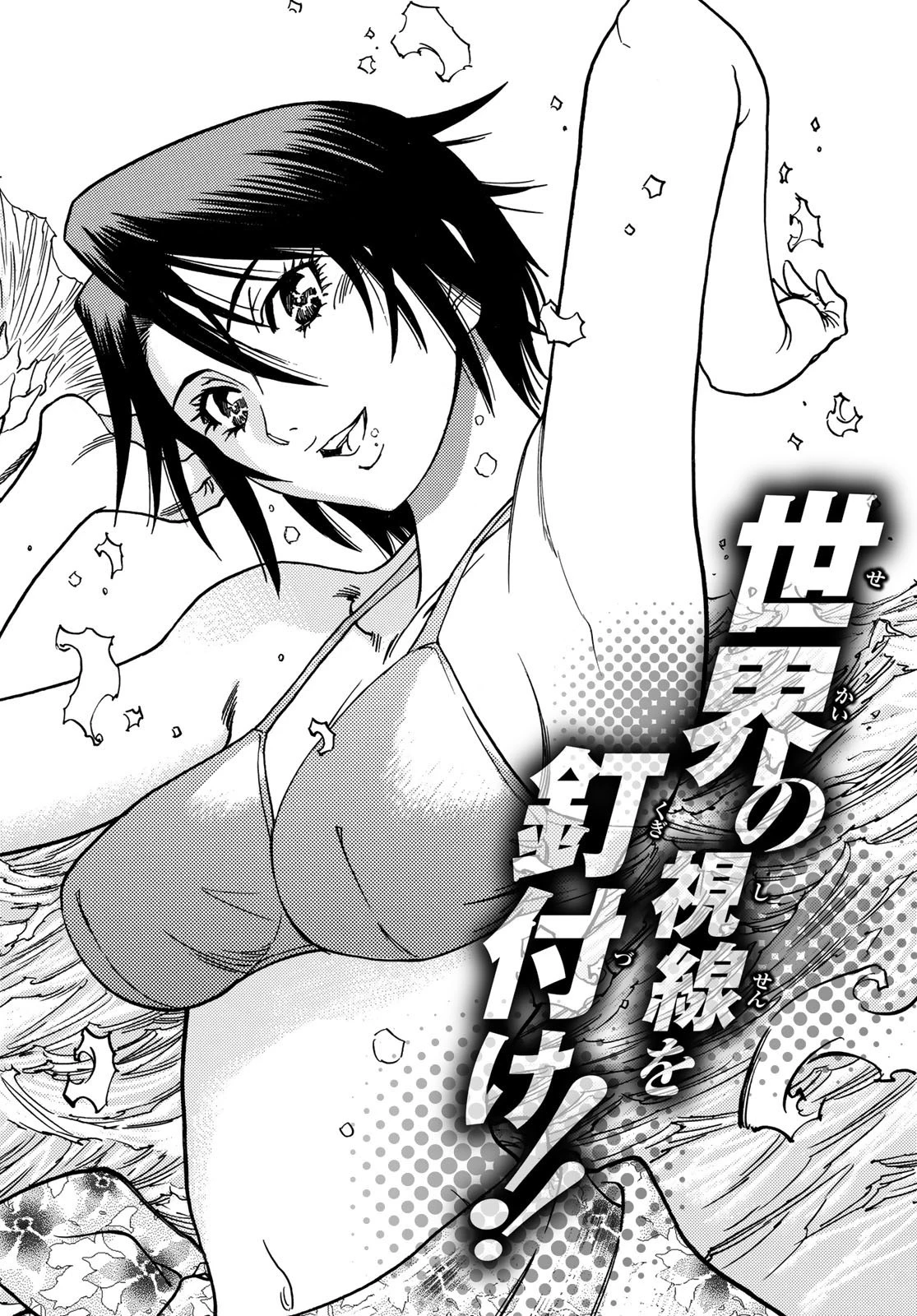 転生したらスライムだった件 番外編 ~とある休暇の過ごし方~ 第1話 - 2