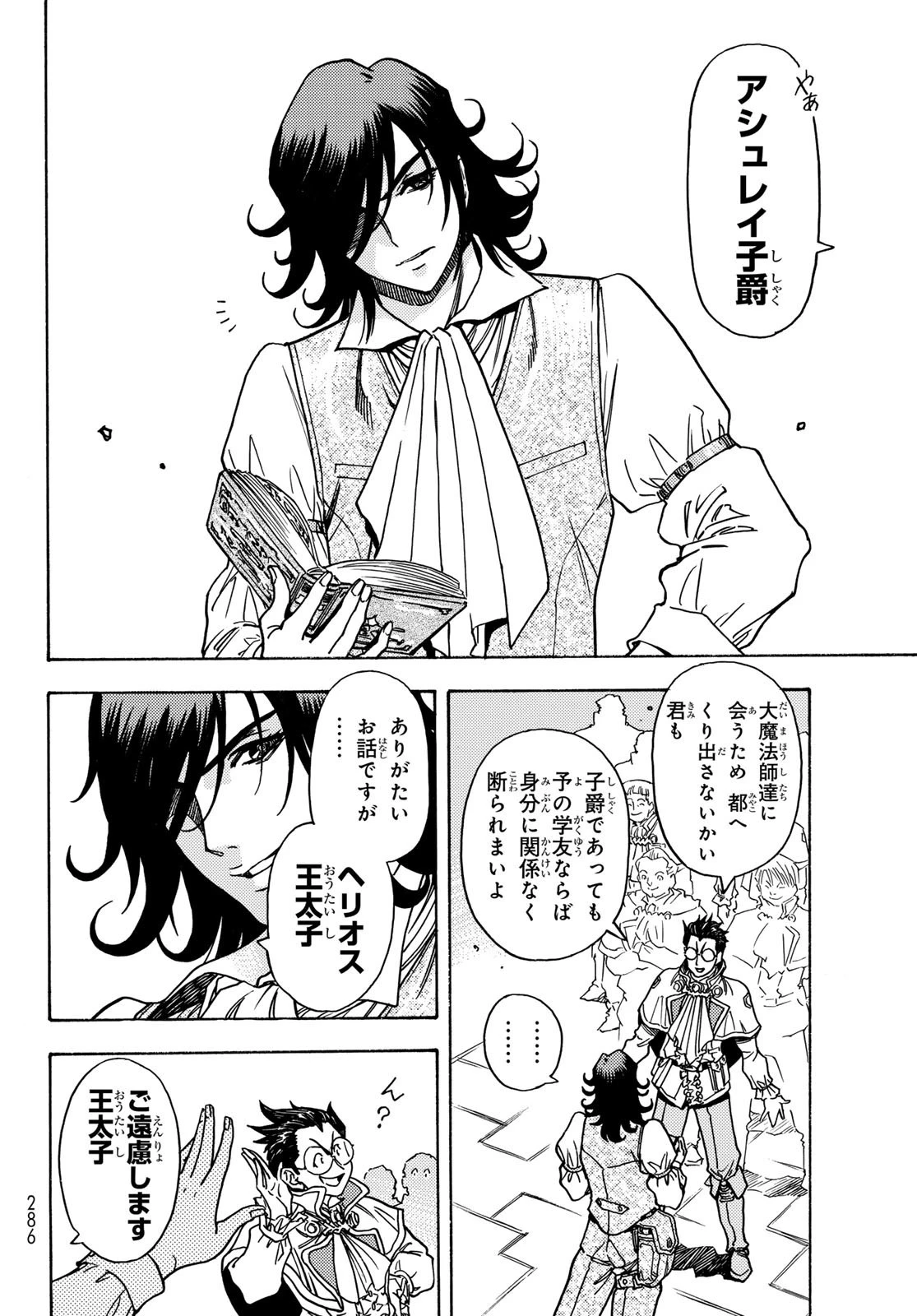 転生したらスライムだった件 番外編 ~とある休暇の過ごし方~ 第1話 - 6