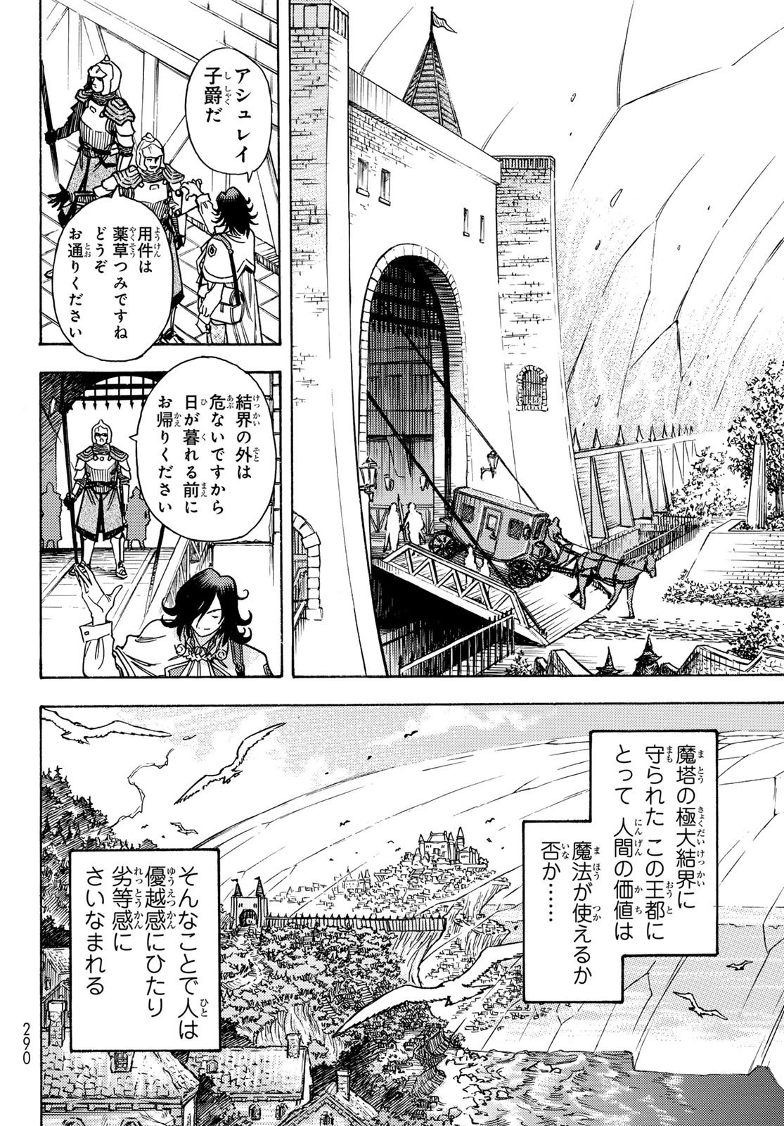 転生したらスライムだった件 番外編 ~とある休暇の過ごし方~ 第1話 - 10