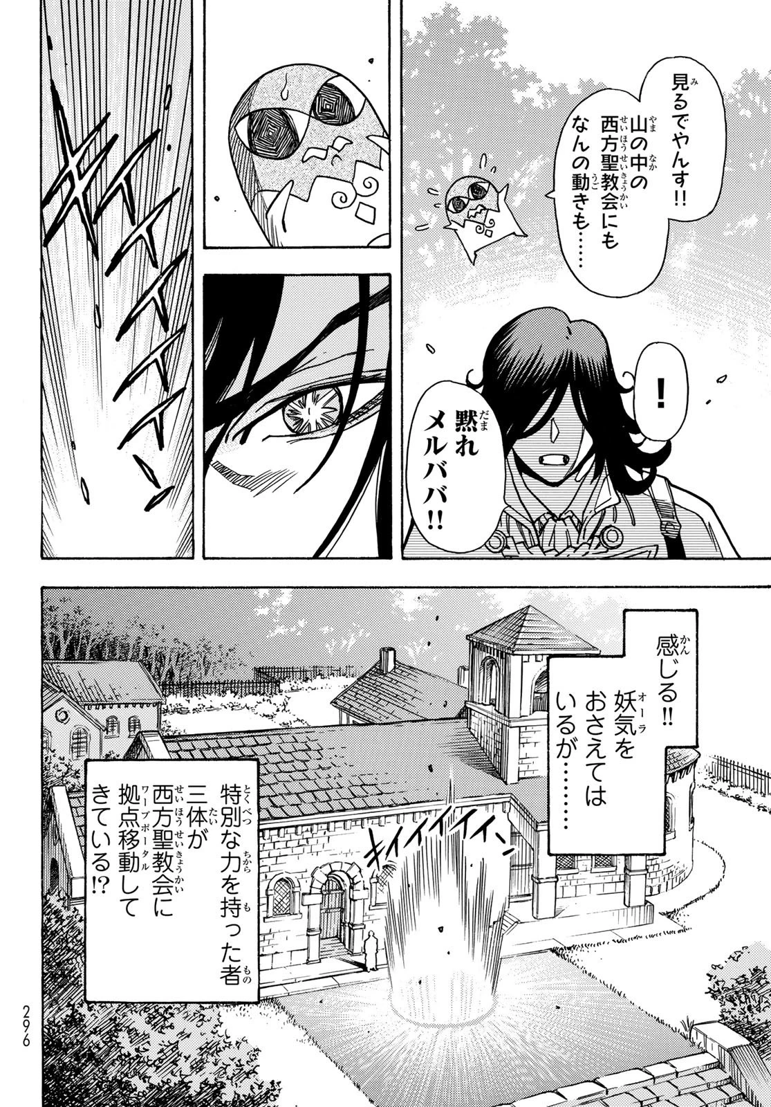 転生したらスライムだった件 番外編 ~とある休暇の過ごし方~ 第1話 - 16