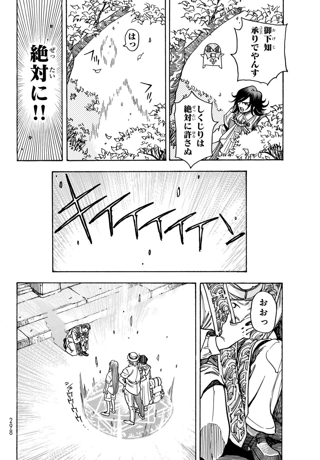 転生したらスライムだった件 番外編 ~とある休暇の過ごし方~ 第1話 - 18