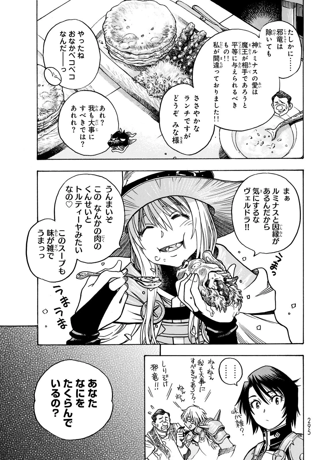 転生したらスライムだった件 番外編 ~とある休暇の過ごし方~ 第2話 - 9