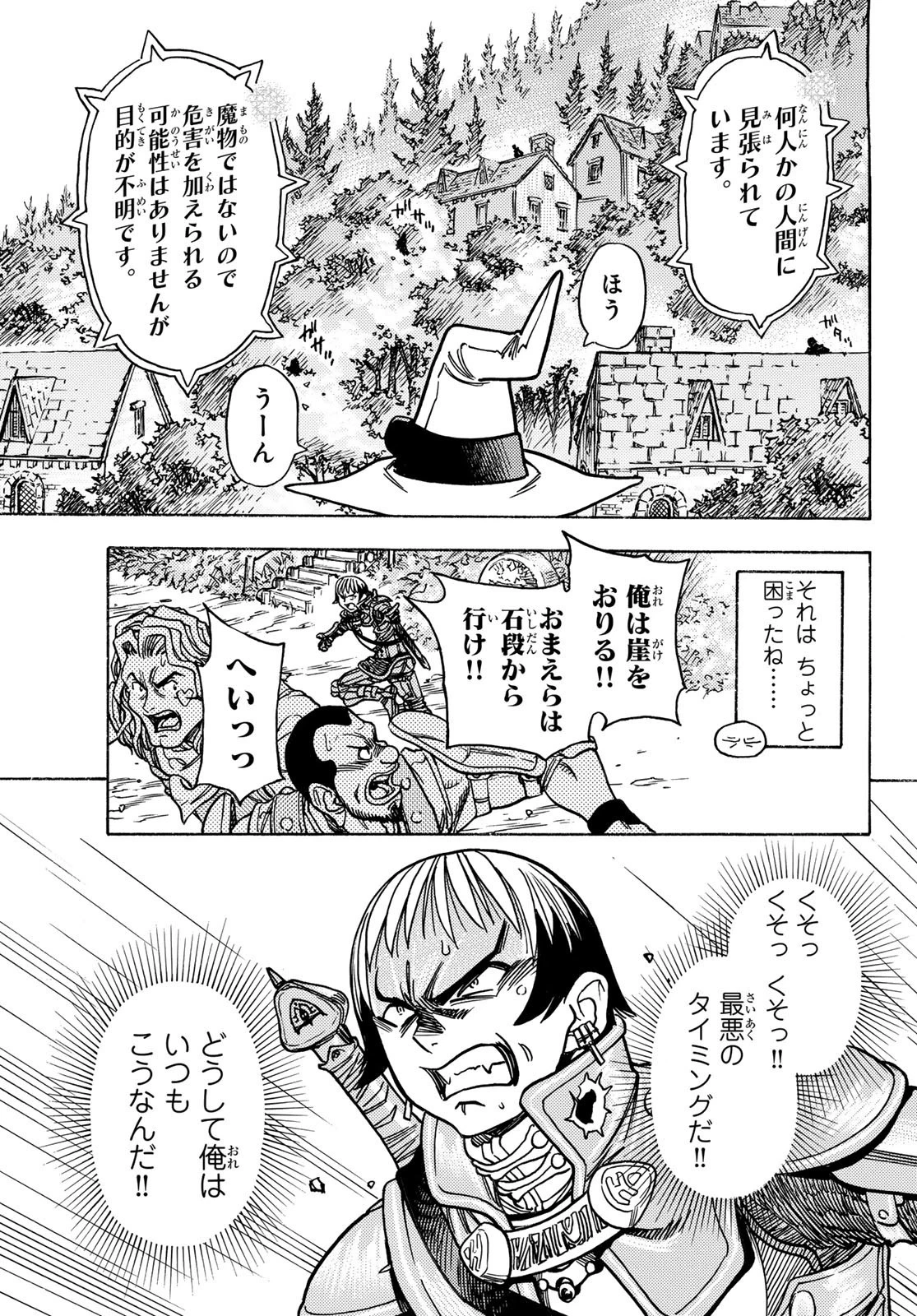 転生したらスライムだった件 番外編 ~とある休暇の過ごし方~ 第2話 - 37