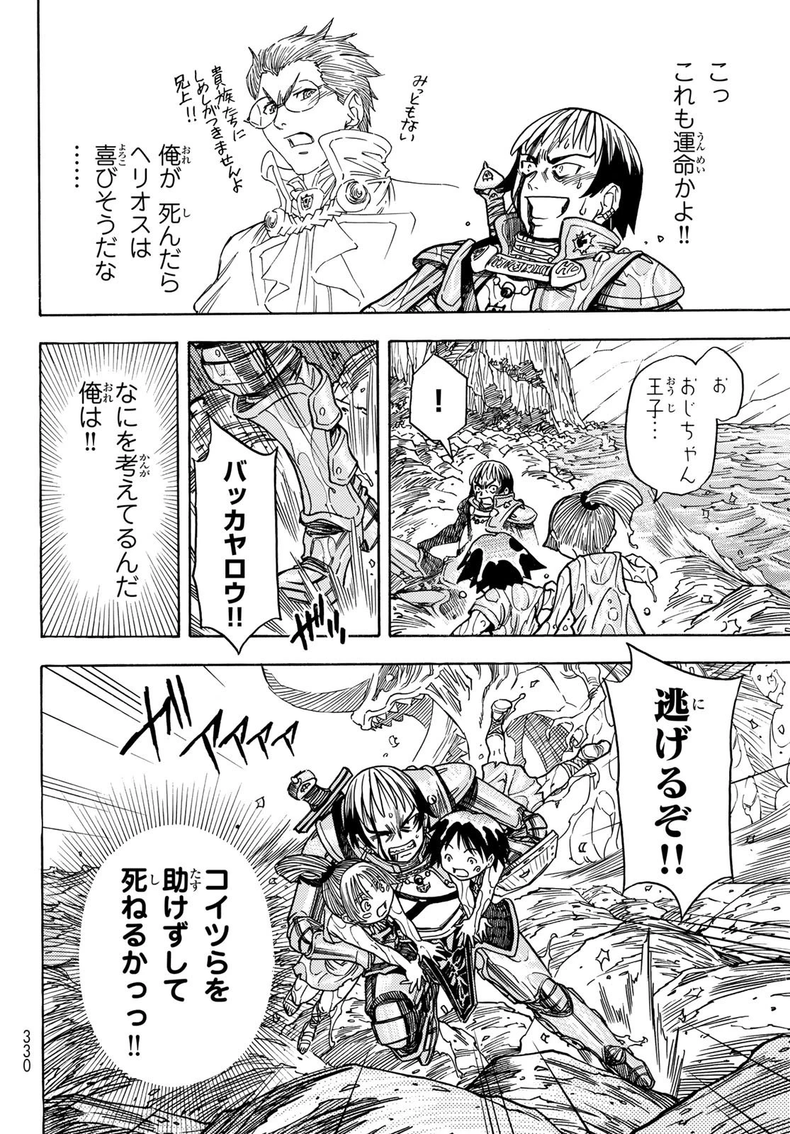 転生したらスライムだった件 番外編 ~とある休暇の過ごし方~ 第3話 - 10