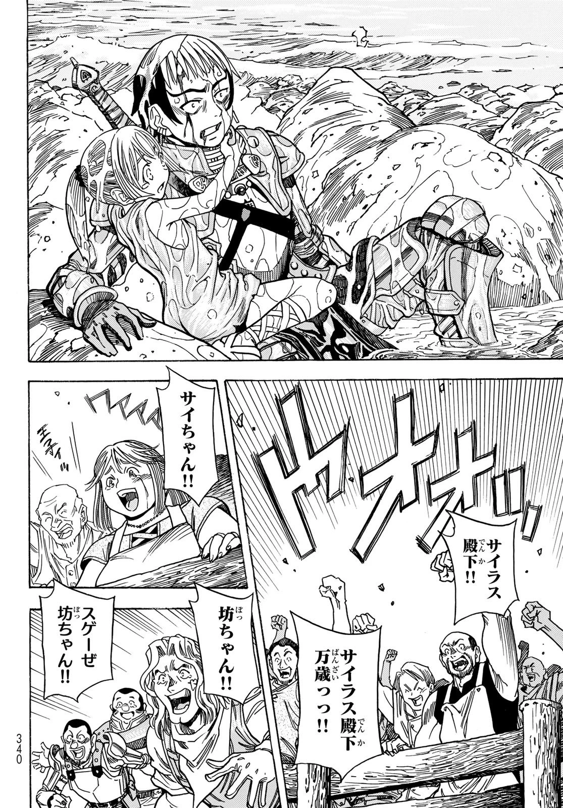 転生したらスライムだった件 番外編 ~とある休暇の過ごし方~ 第3話 - 20