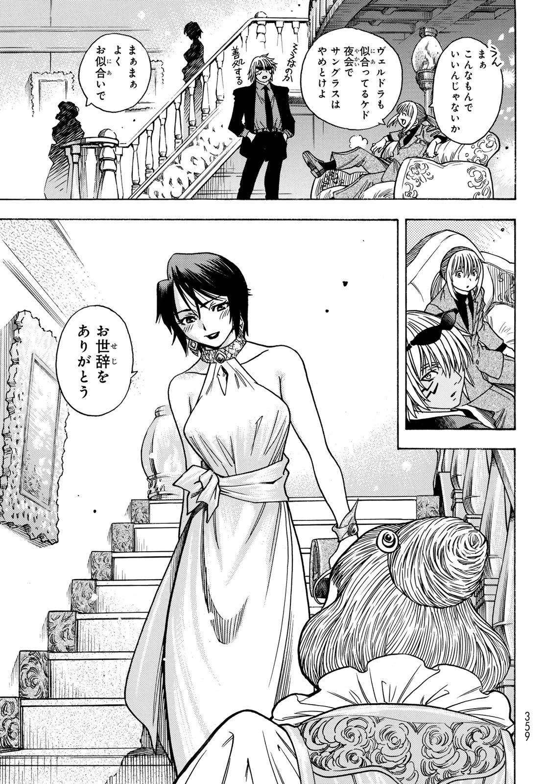 転生したらスライムだった件 番外編 ~とある休暇の過ごし方~ 第5話 - 13