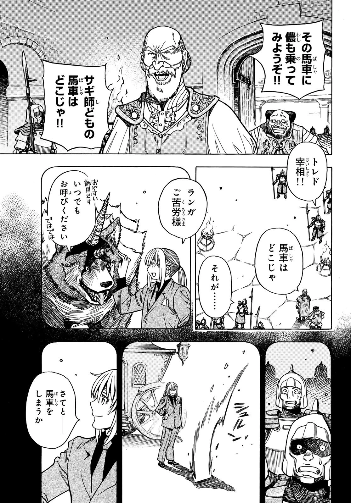 転生したらスライムだった件 番外編 ~とある休暇の過ごし方~ 第6話 - 5