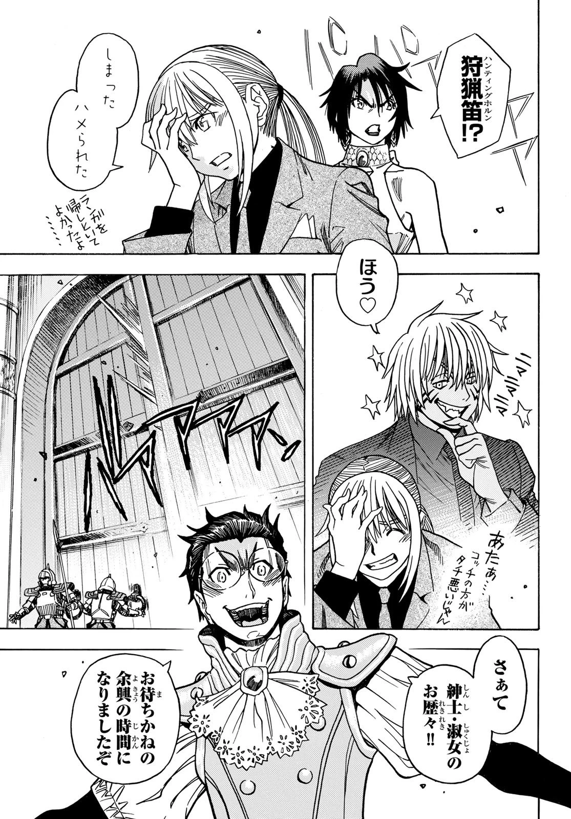 転生したらスライムだった件 番外編 ~とある休暇の過ごし方~ 第6話 - 11