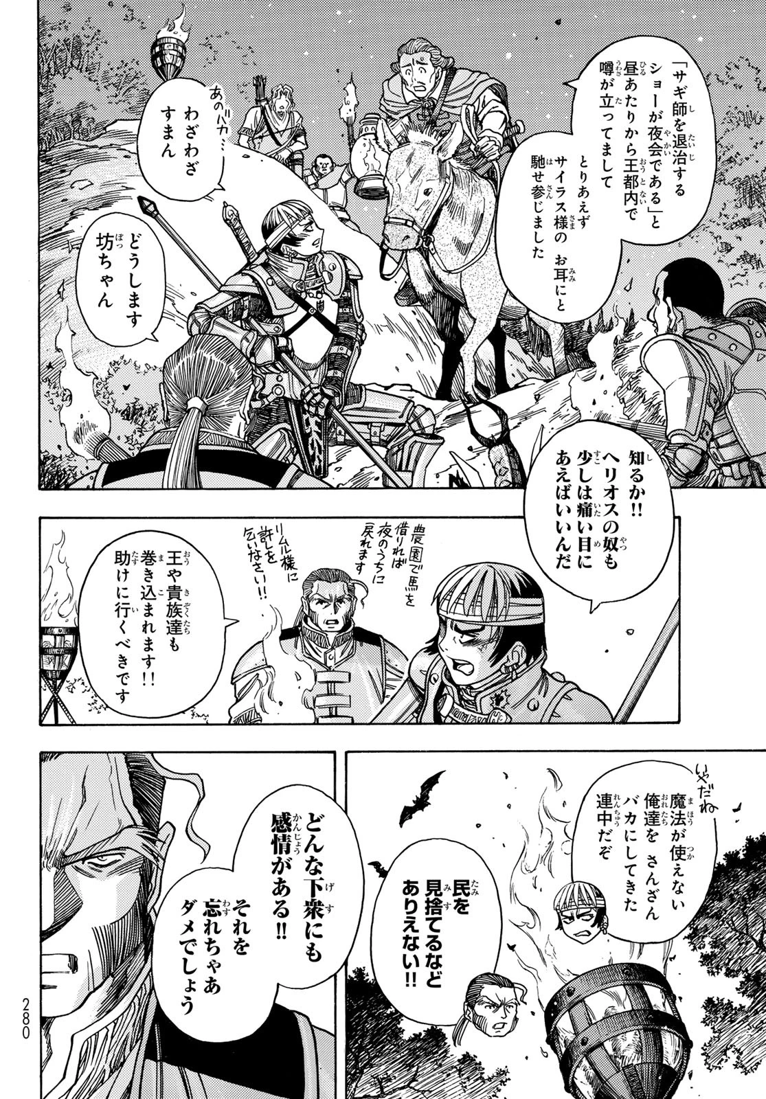 転生したらスライムだった件 番外編 ~とある休暇の過ごし方~ 第7話 - 2