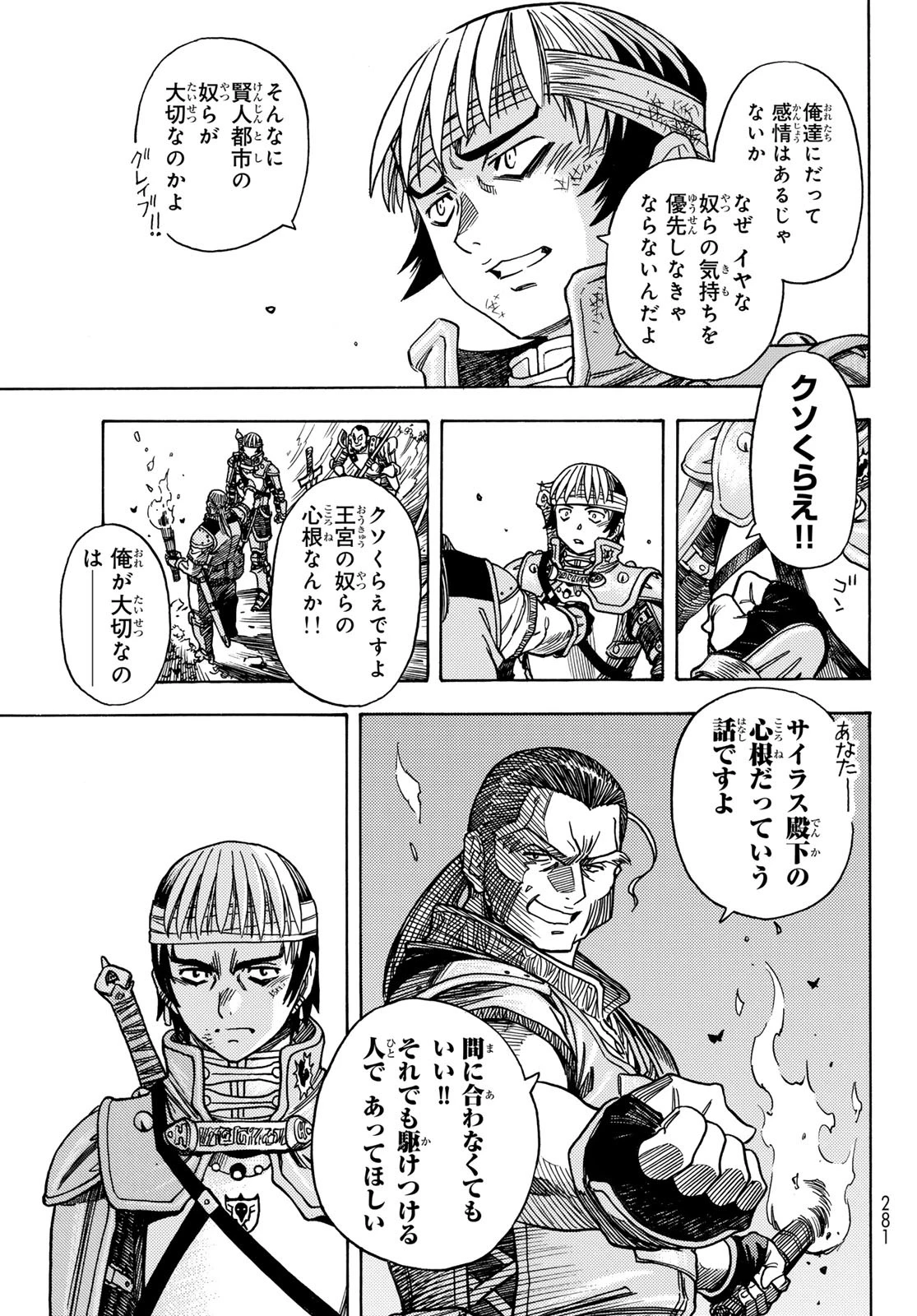転生したらスライムだった件 番外編 ~とある休暇の過ごし方~ 第7話 - 3