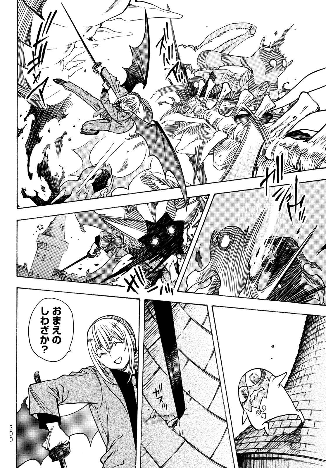 転生したらスライムだった件 番外編 ~とある休暇の過ごし方~ 第7話 - 22