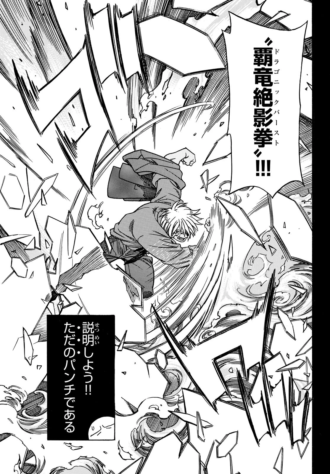 転生したらスライムだった件 番外編 ~とある休暇の過ごし方~ 第8話 - 3