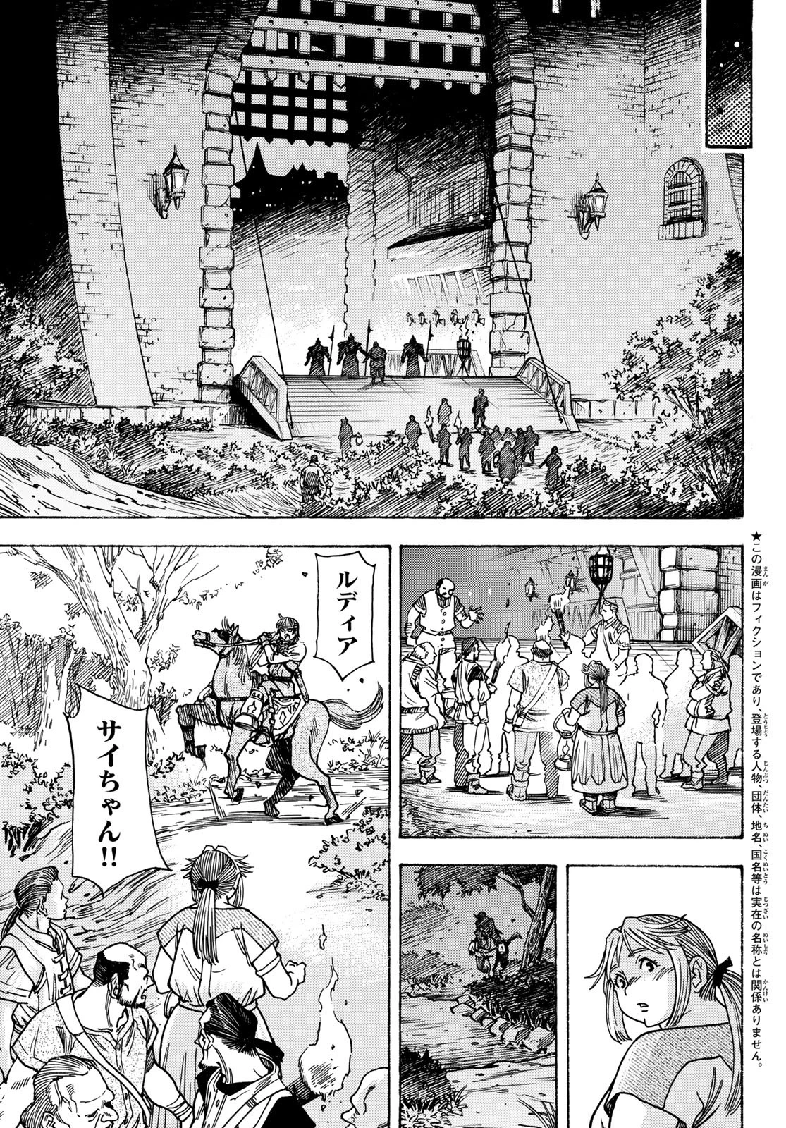 転生したらスライムだった件 番外編 ~とある休暇の過ごし方~ 第8話 - 5