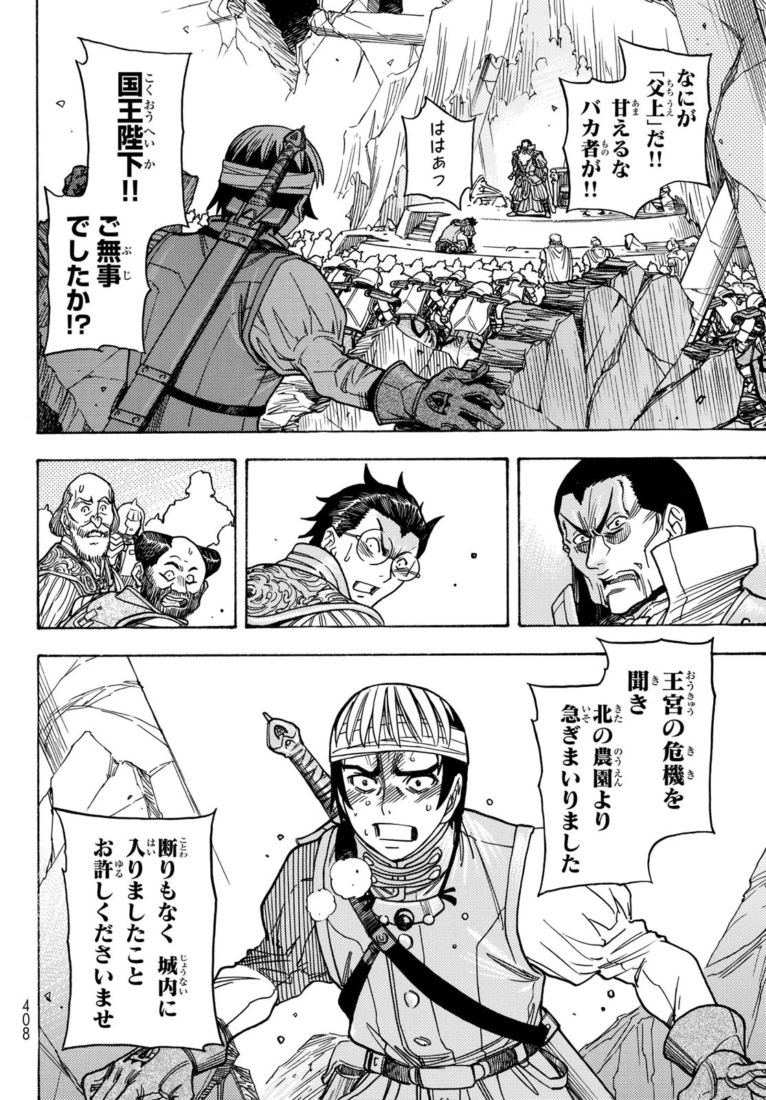 転生したらスライムだった件 番外編 ~とある休暇の過ごし方~ 第8話 - 10