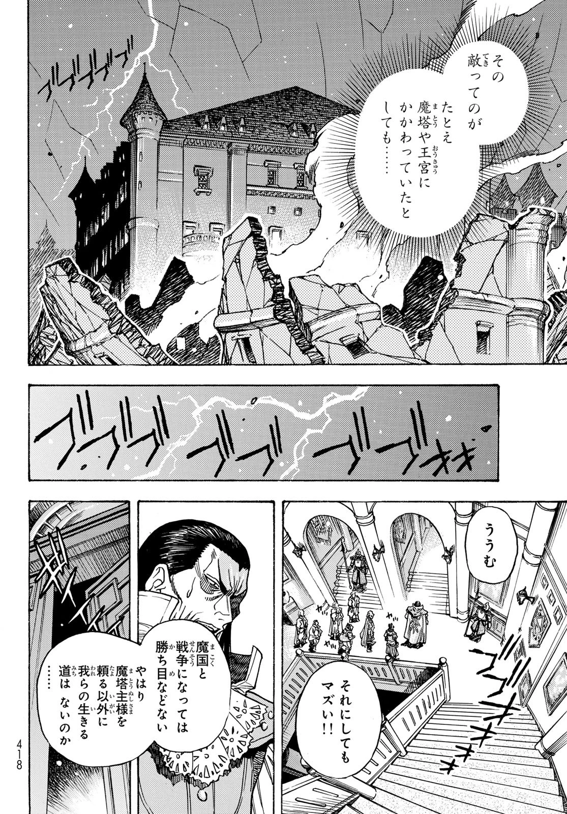 転生したらスライムだった件 番外編 ~とある休暇の過ごし方~ 第8話 - 20