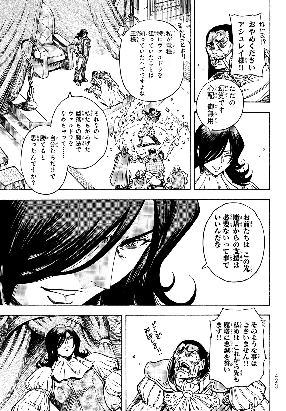 転生したらスライムだった件 番外編 ~とある休暇の過ごし方~ 第8話 - 25