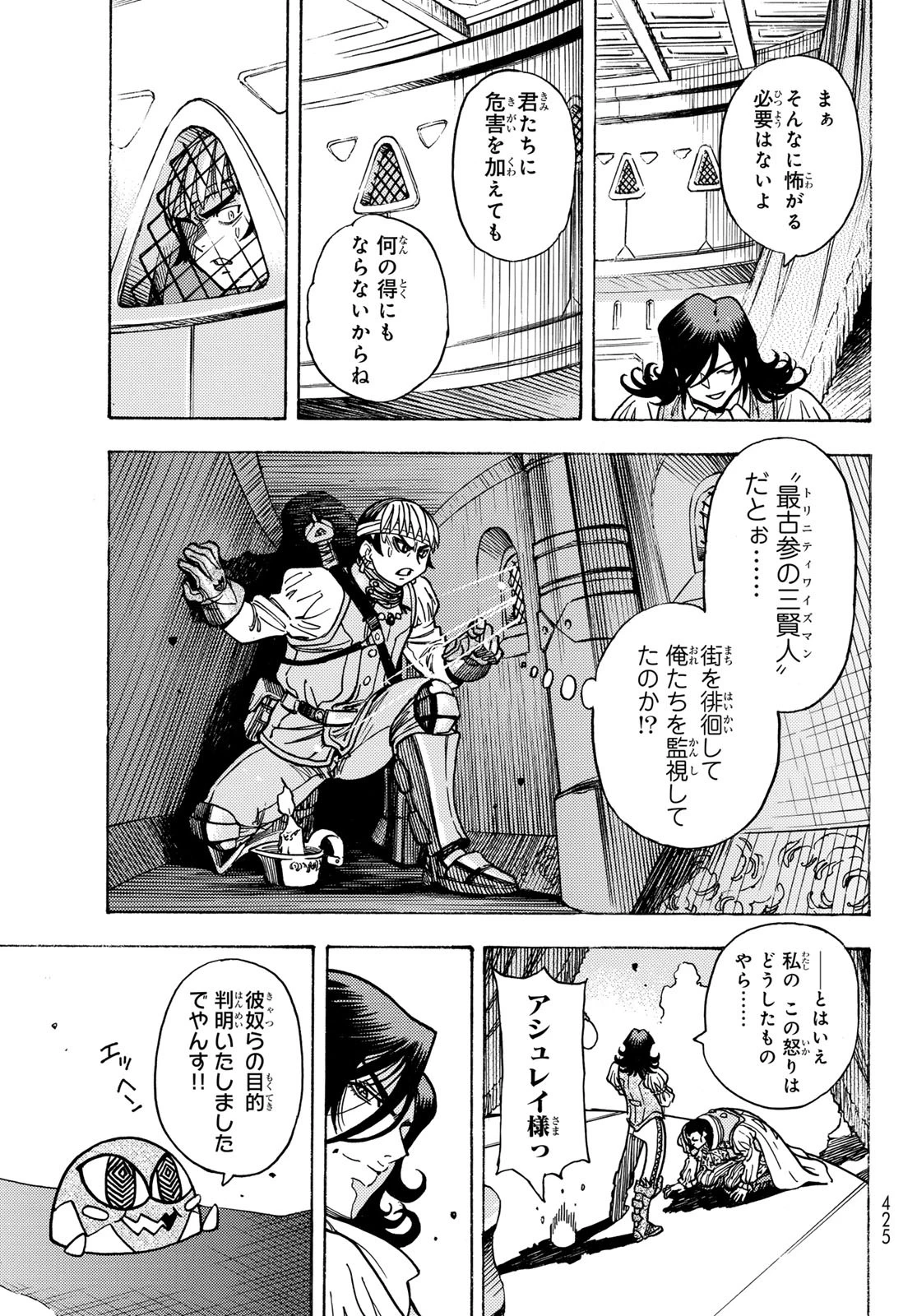 転生したらスライムだった件 番外編 ~とある休暇の過ごし方~ 第8話 - 27