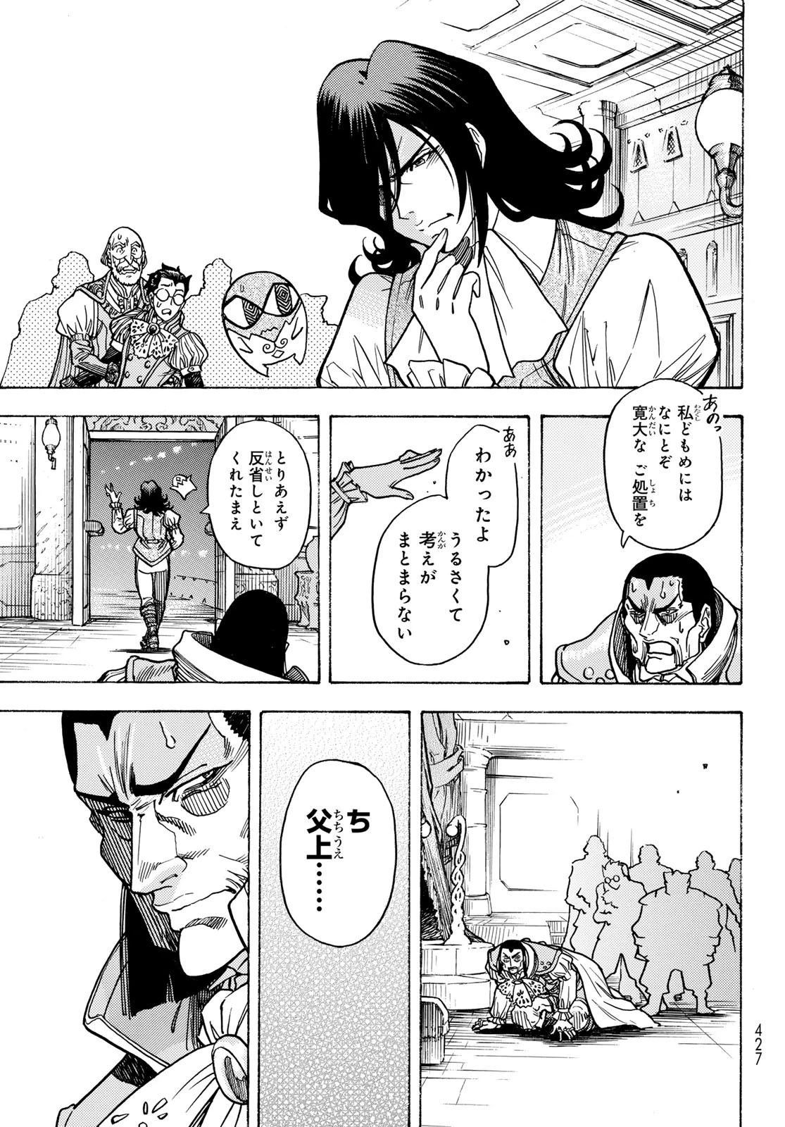 転生したらスライムだった件 番外編 ~とある休暇の過ごし方~ 第8話 - 29