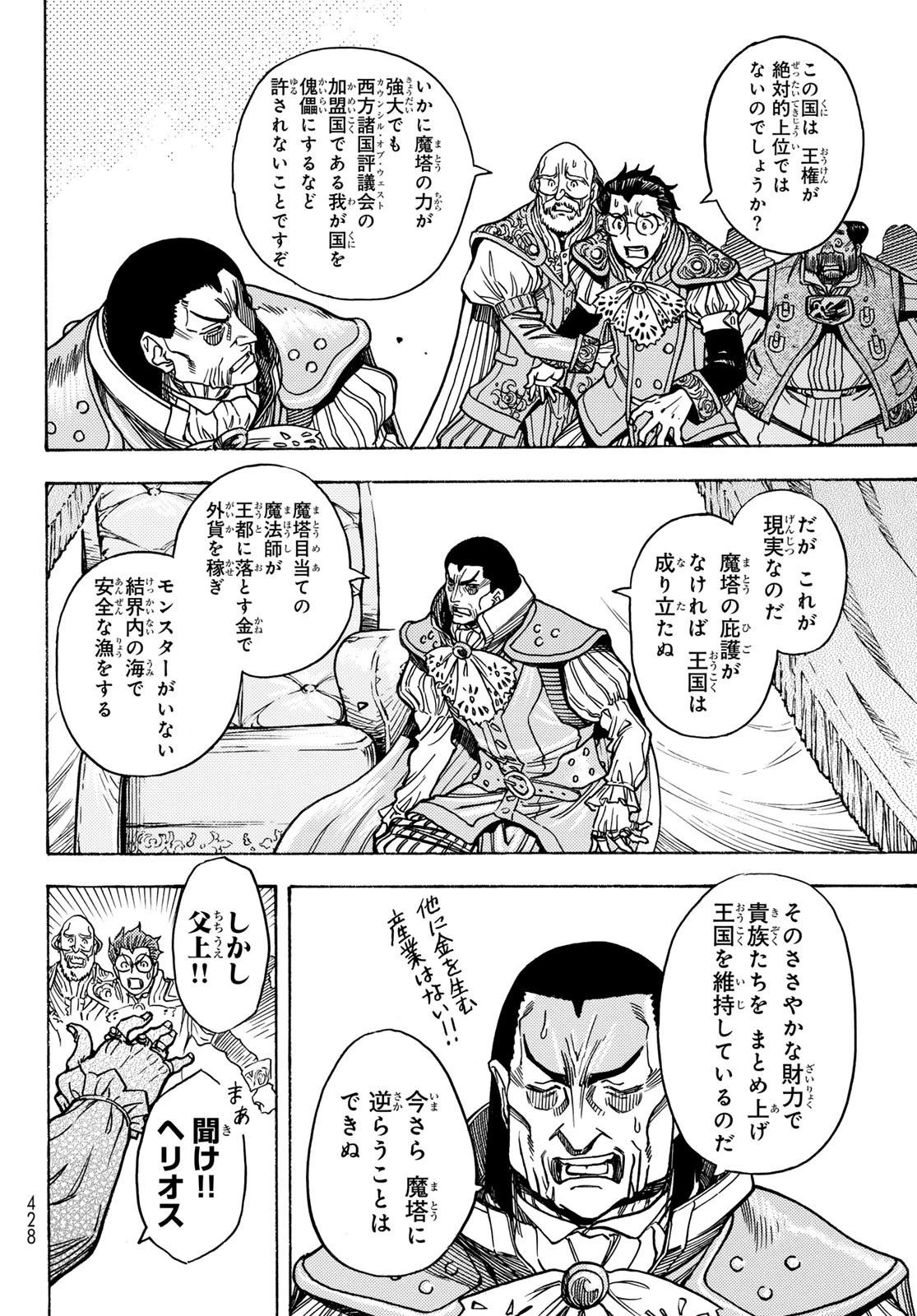 転生したらスライムだった件 番外編 ~とある休暇の過ごし方~ 第8話 - 30