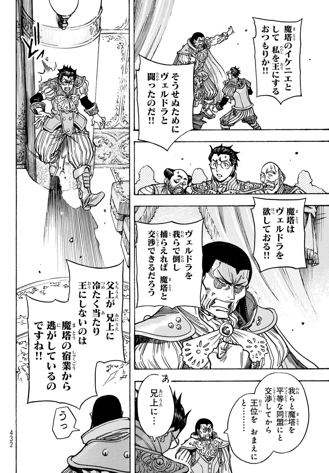 転生したらスライムだった件 番外編 ~とある休暇の過ごし方~ 第8話 - 34