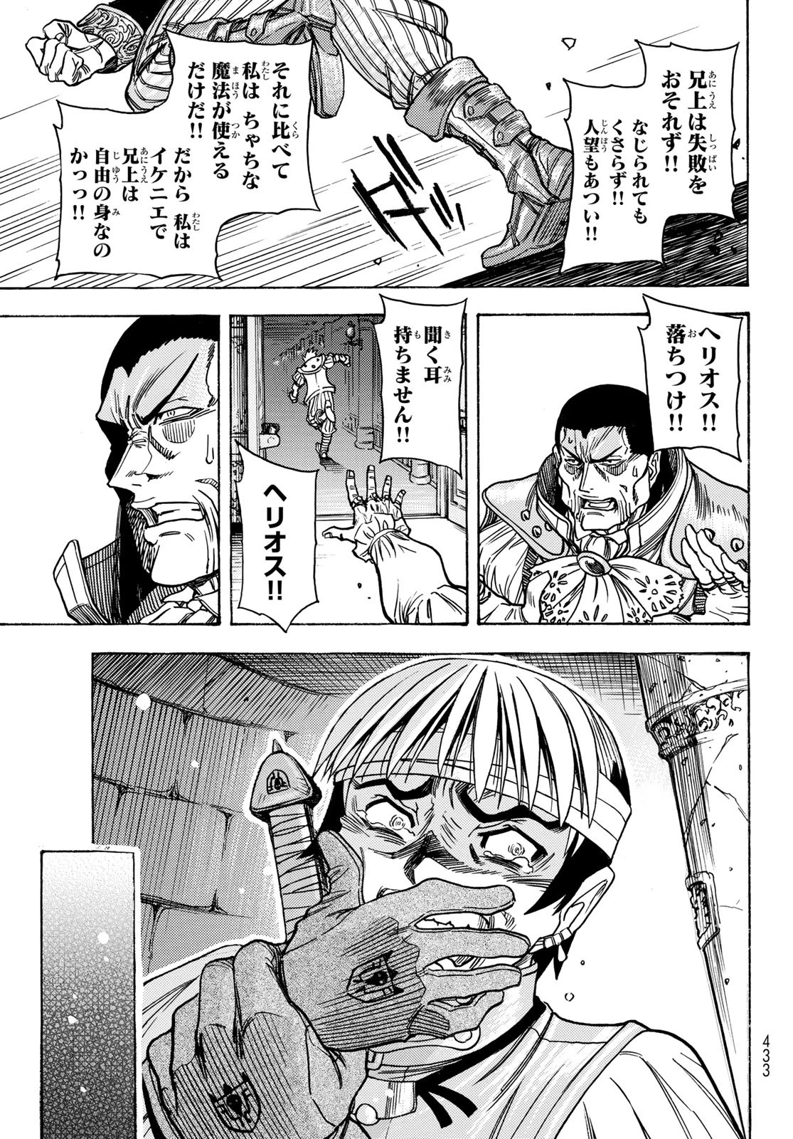 転生したらスライムだった件 番外編 ~とある休暇の過ごし方~ 第8話 - 35