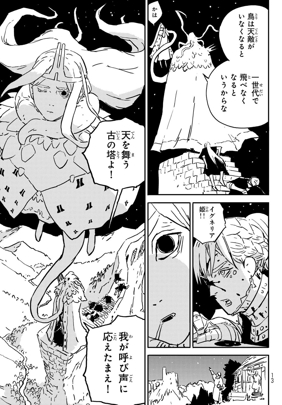 タワーダンジョン 第1話 - 3