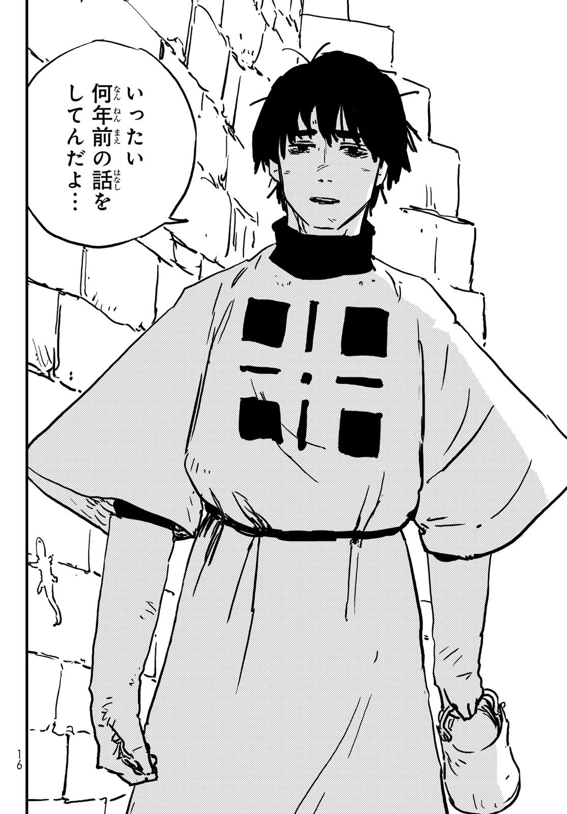 タワーダンジョン 第1話 - 6