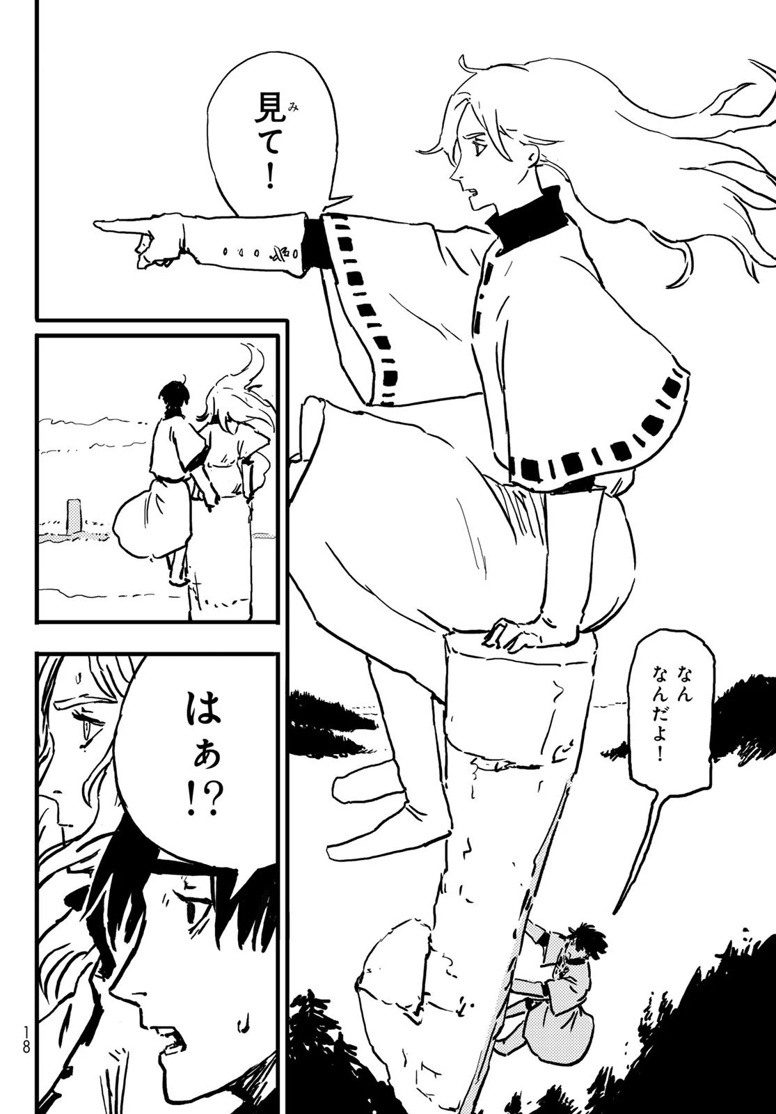 タワーダンジョン 第1話 - 8