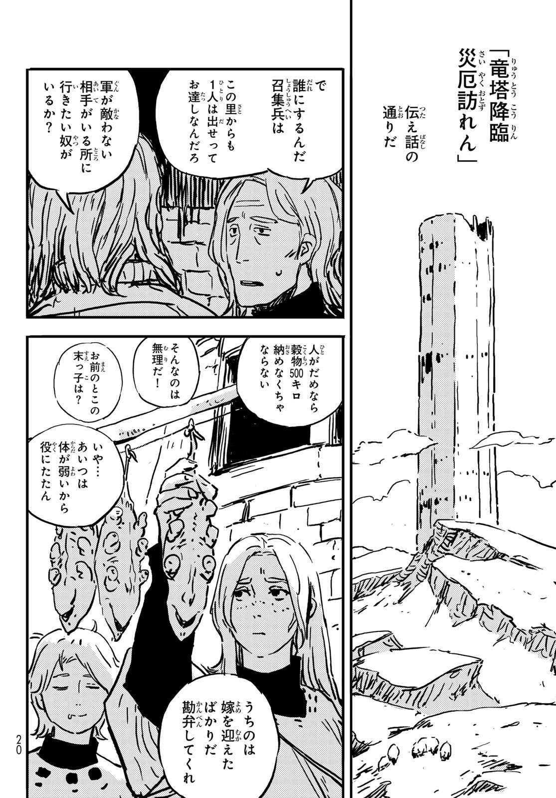 タワーダンジョン 第1話 - 10