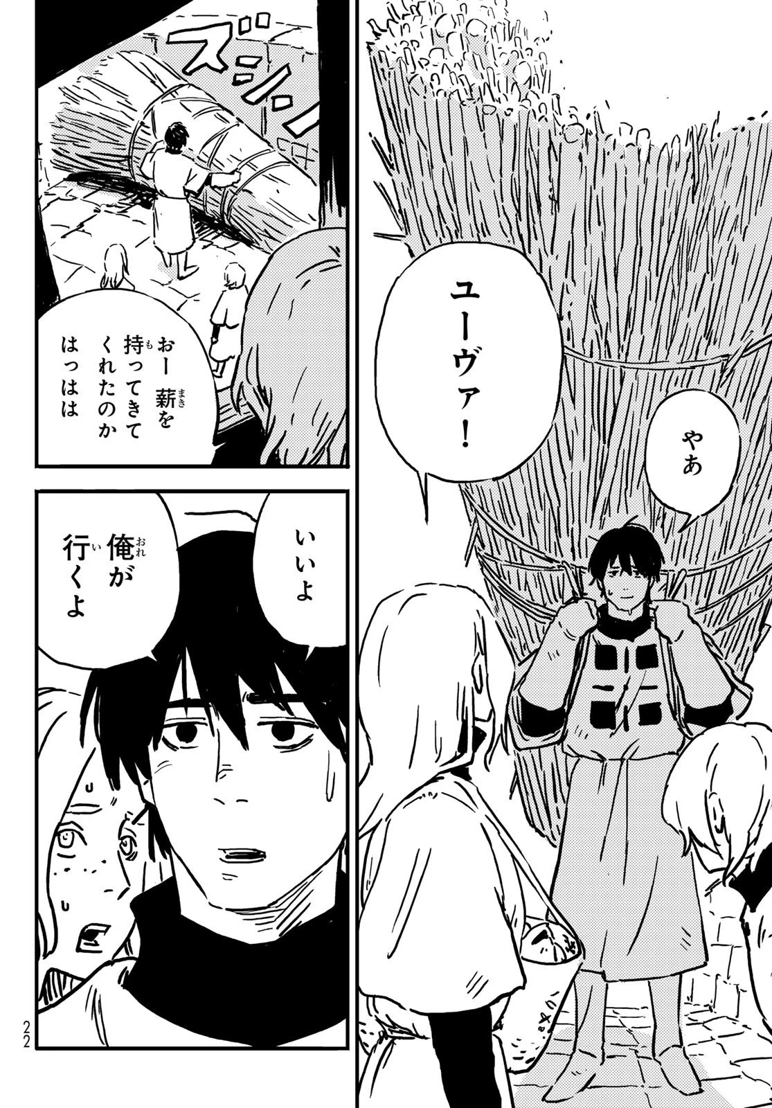 タワーダンジョン 第1話 - 12