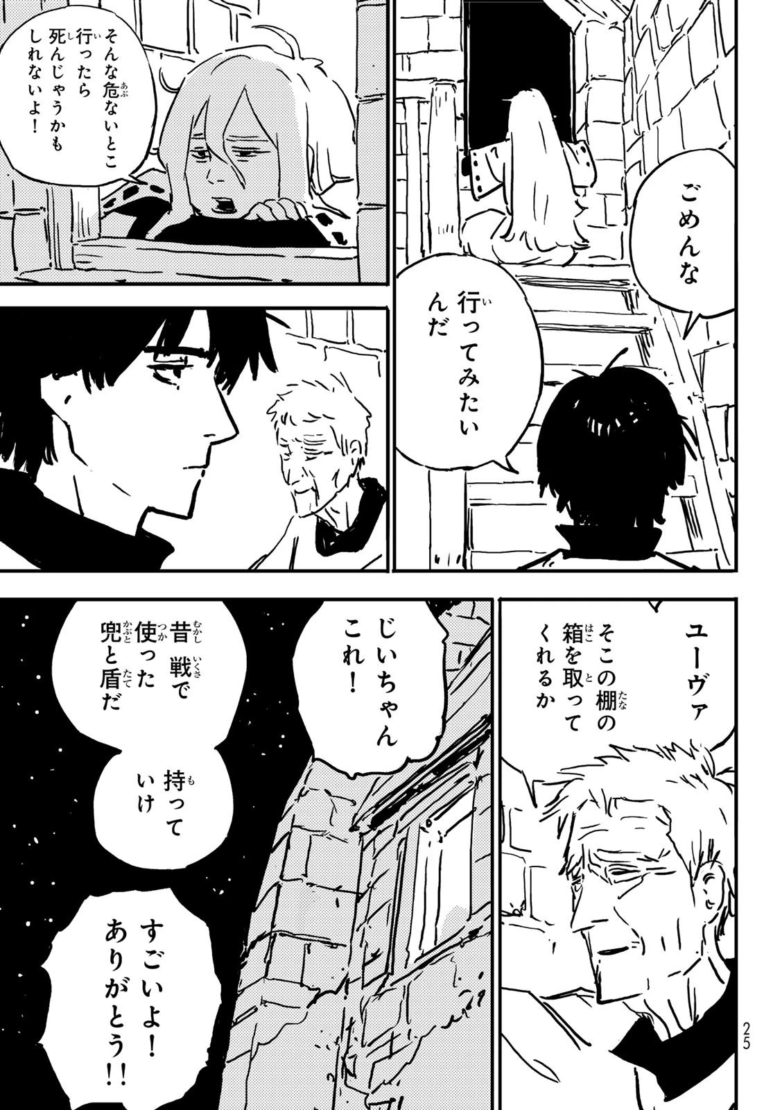 タワーダンジョン 第1話 - 15