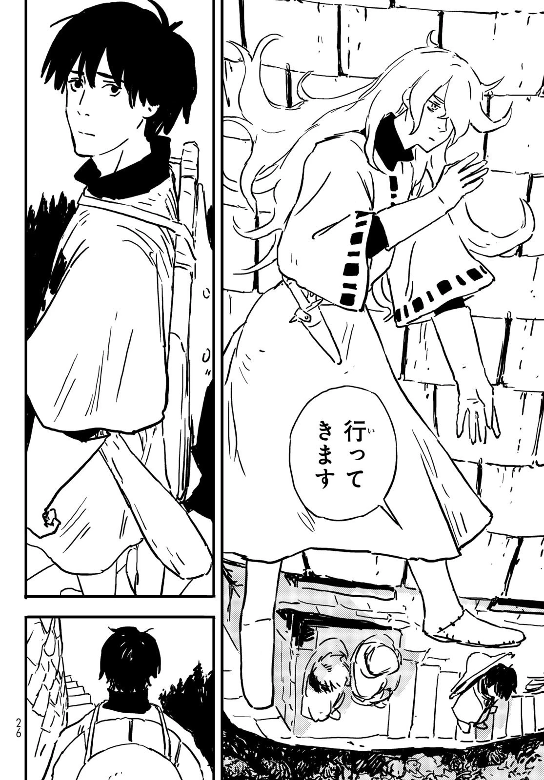 タワーダンジョン 第1話 - 16