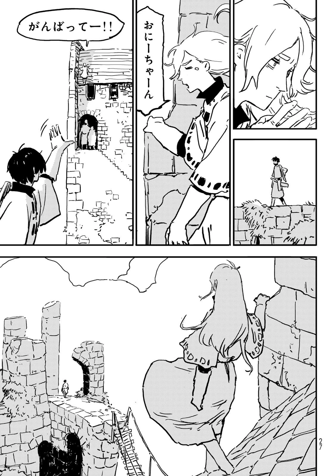 タワーダンジョン 第1話 - 17