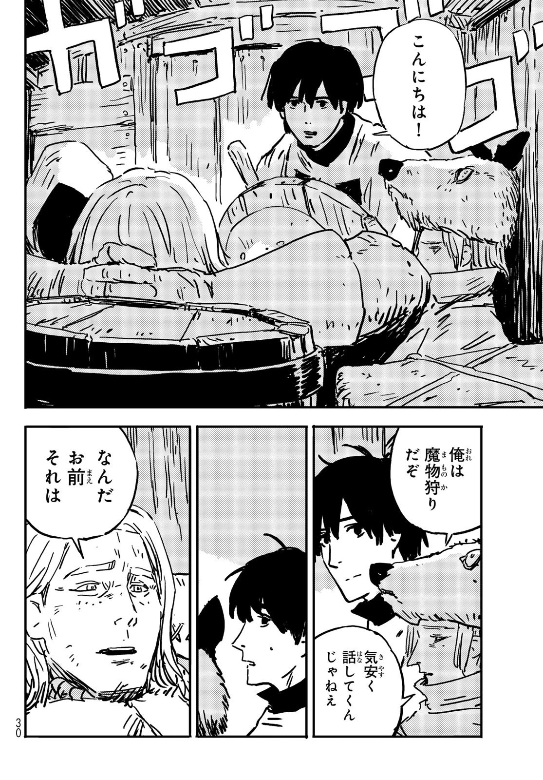 タワーダンジョン 第1話 - 20