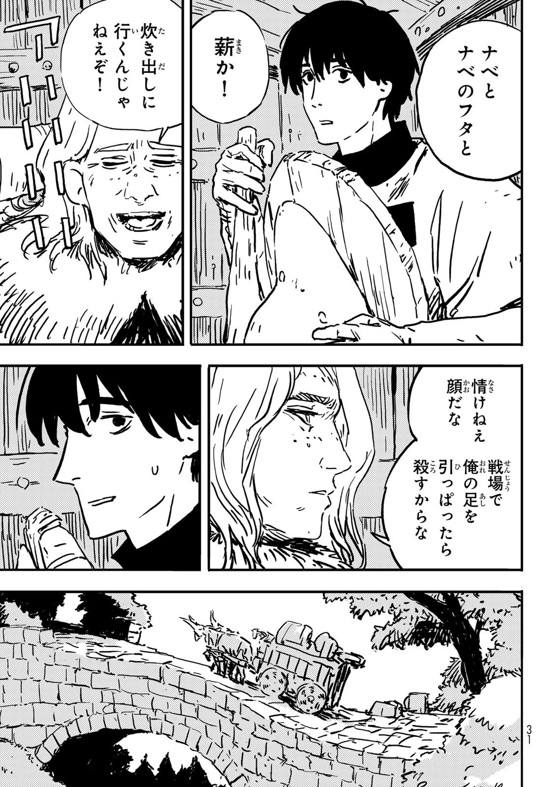 タワーダンジョン 第1話 - 21