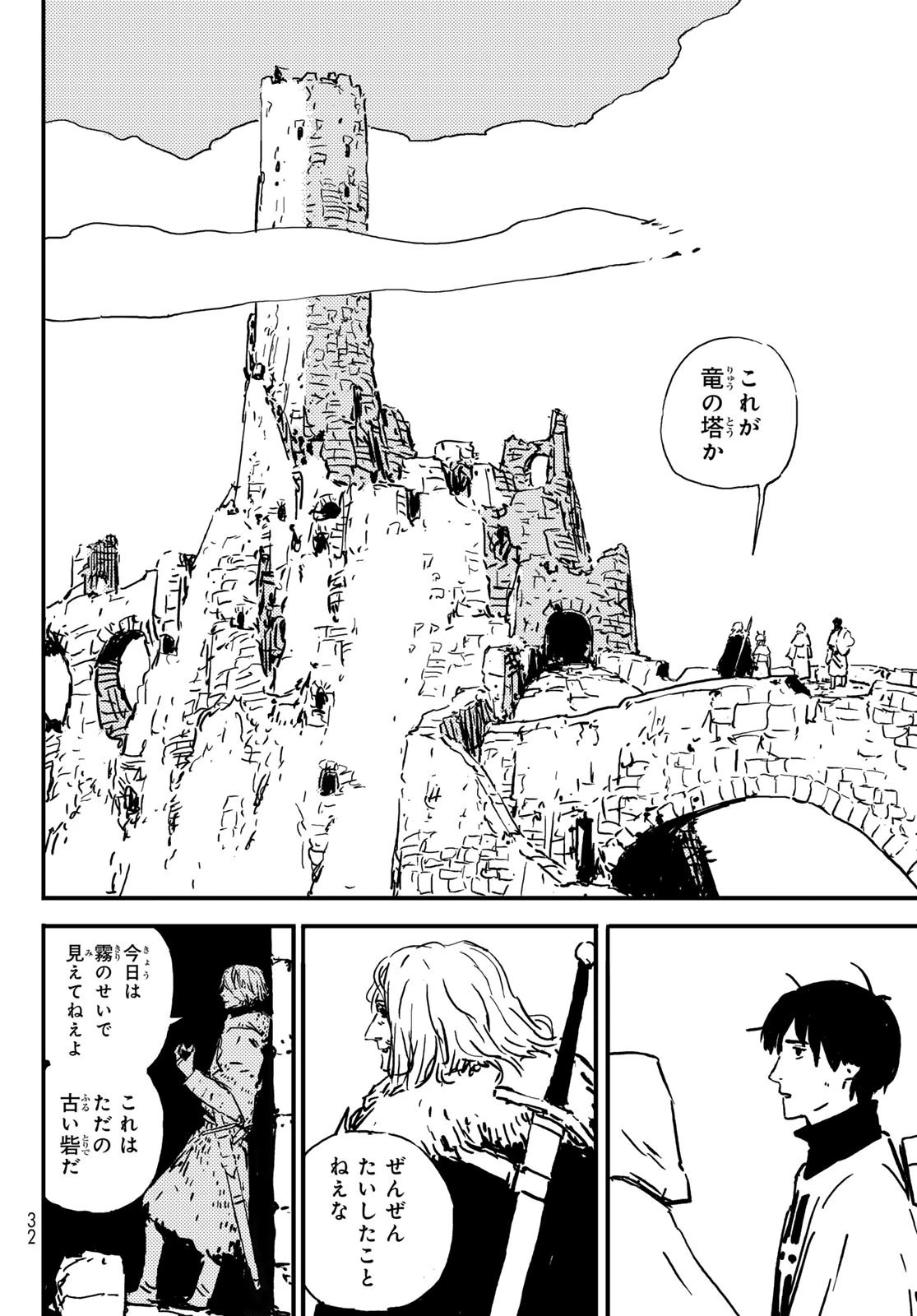 タワーダンジョン 第1話 - 22