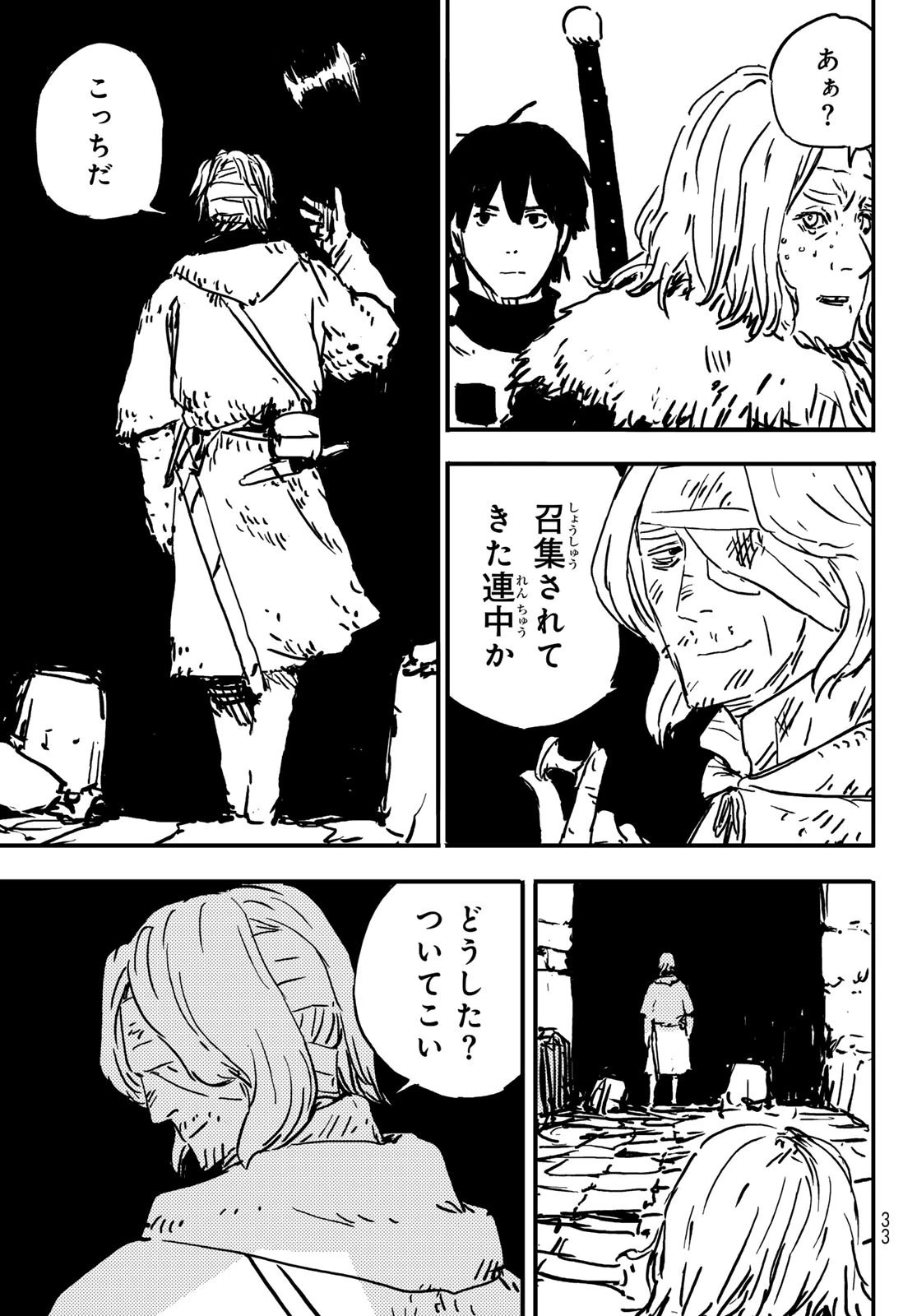 タワーダンジョン 第1話 - 23