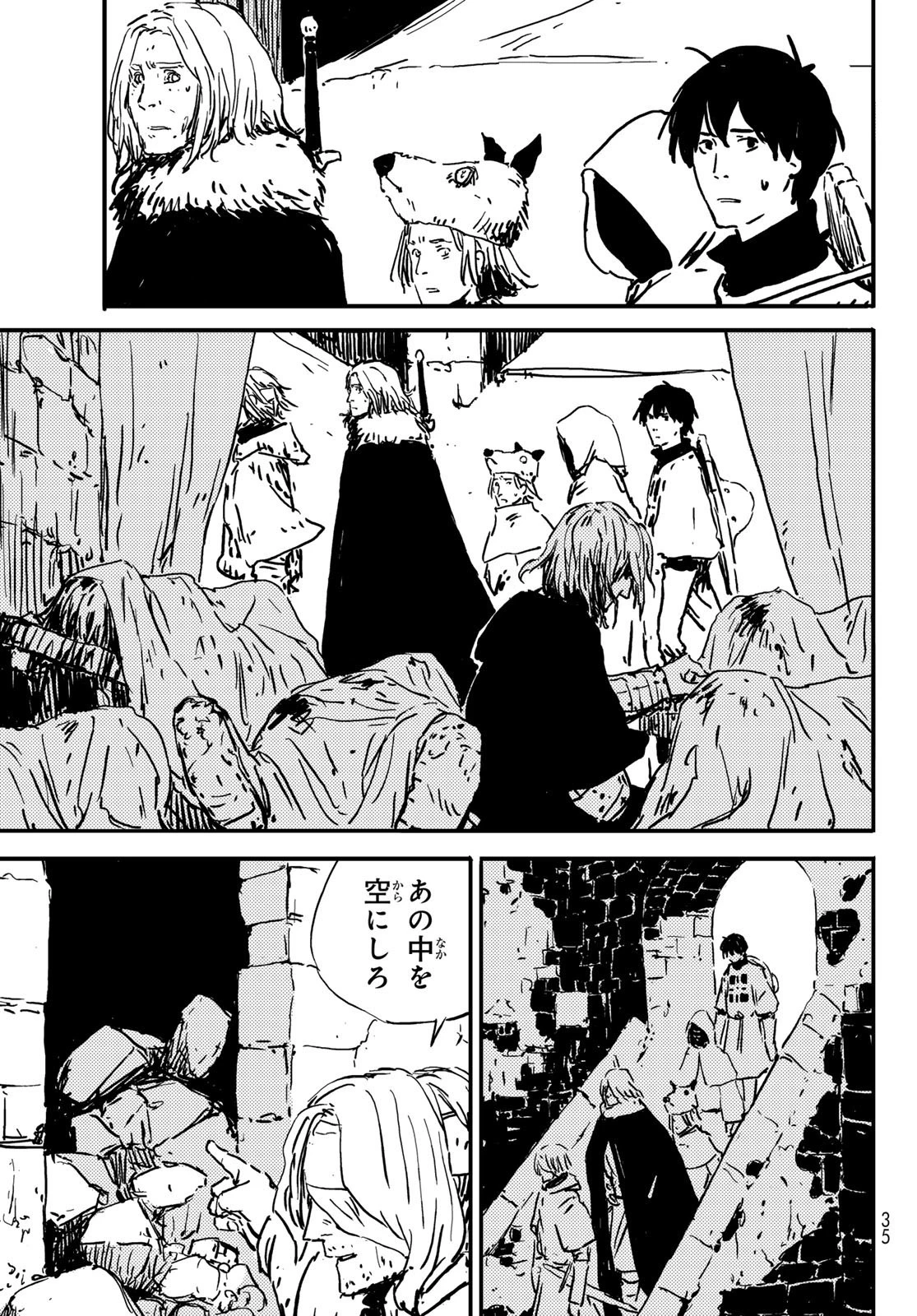 タワーダンジョン 第1話 - 25