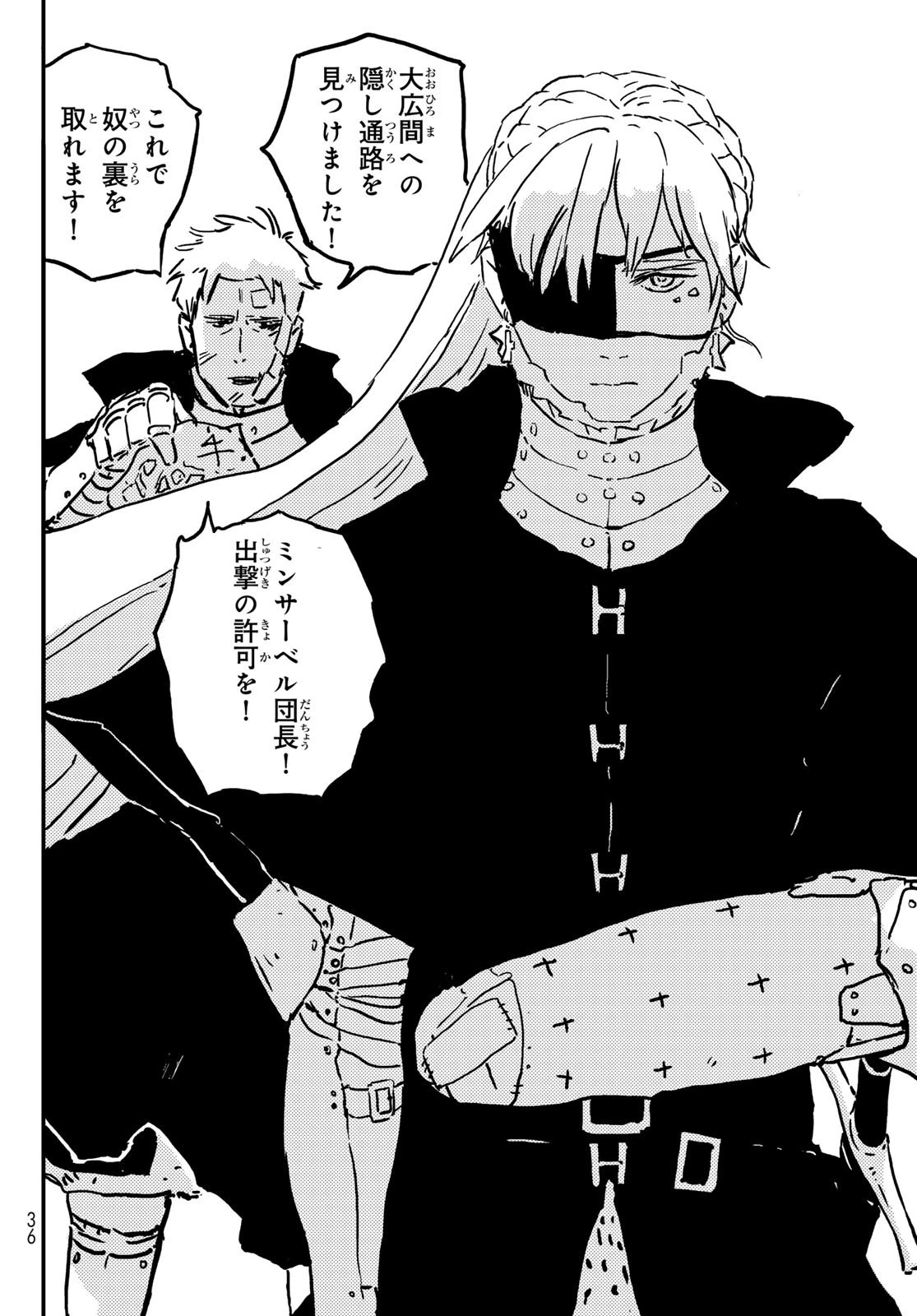 タワーダンジョン 第1話 - 26